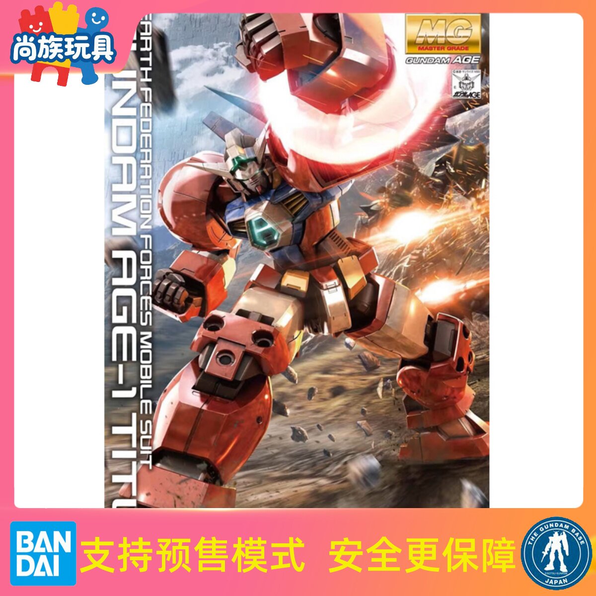 万代MG高速高达模型专区
