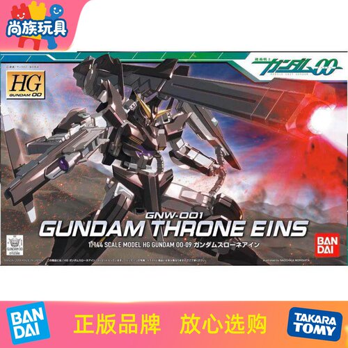 HG0009高达模型拼装模型