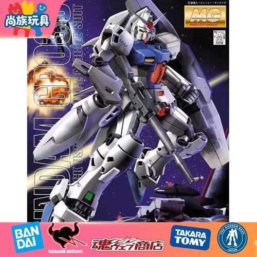 万代MG1/100GP03S高达模型