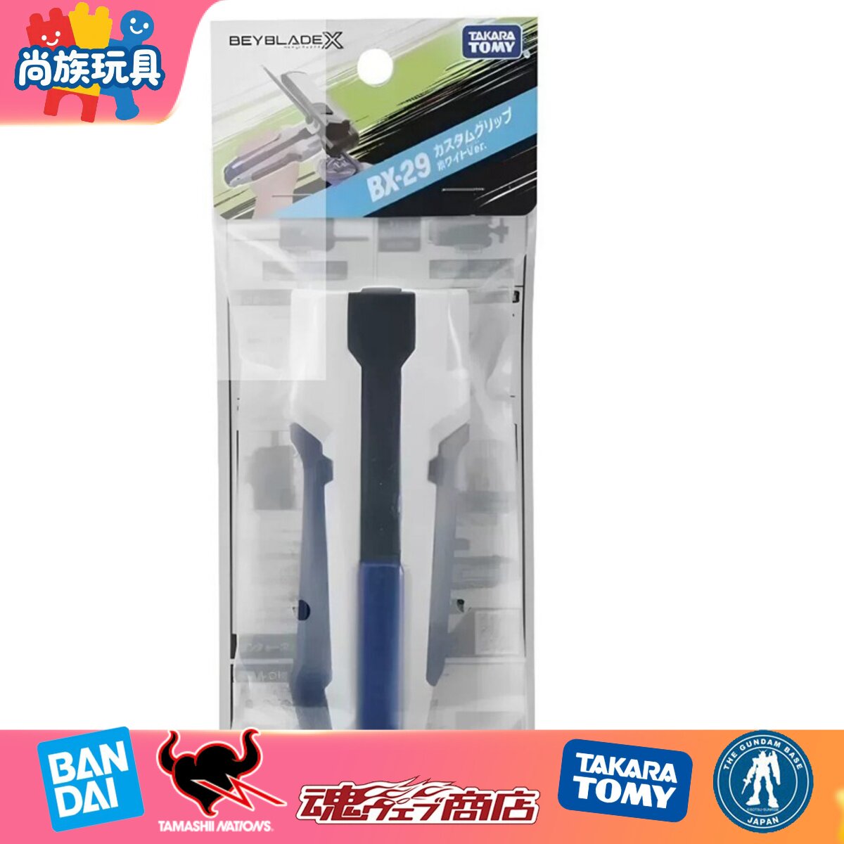 多美TAKARA TOMY 战斗陀螺X 爆旋陀螺 霸旋 BX-29 发射器手柄配件