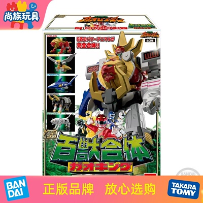 万代PBSMP百兽合体牙吠王盒蛋