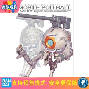 万代 高达 拼装 模型 MG 1/100 RB-79 铁球 VER.KA 卡版 现货