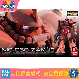 万代 RG 02 MS-06S ZAKU II夏亚专用扎古2 1/144拼装模型现货