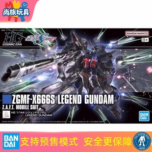 万代 HG 高达Seed Destiny 传说高达 拼装模型现货