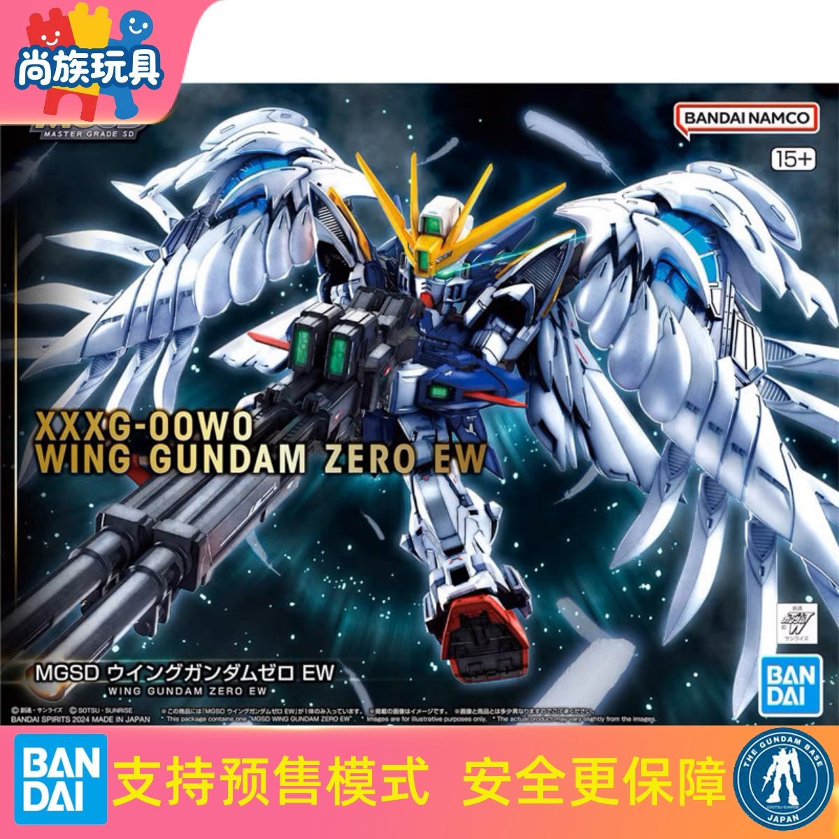 万代MGSD飞翼零式高达改