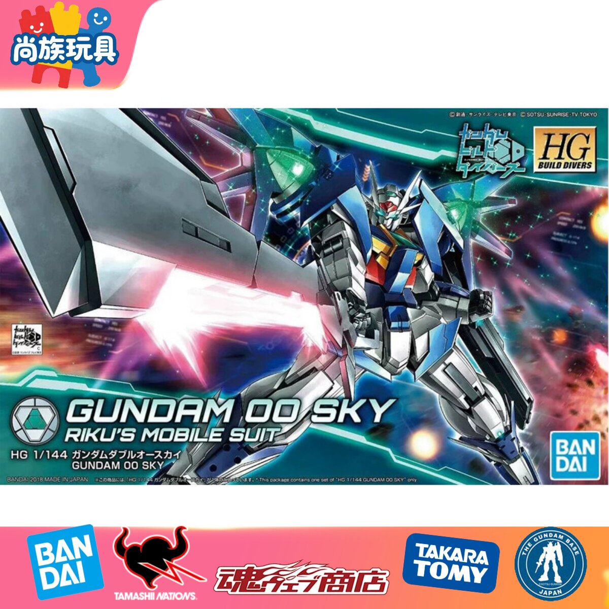 万代 HGBD HG 1/144 014 创战者 高达00 SKY 天翔号 拼装模型
