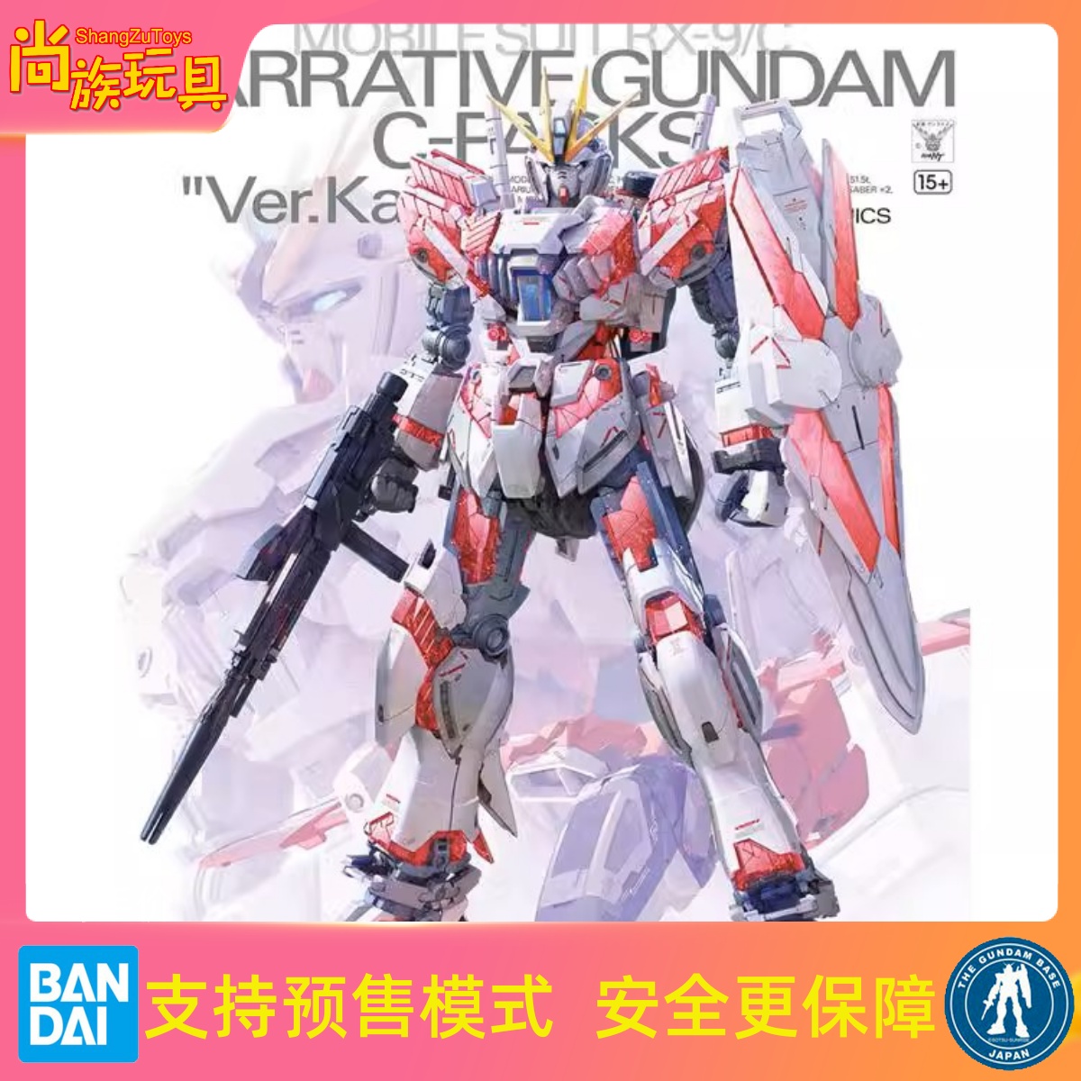 万代叙述高达MG卡板拼装模型