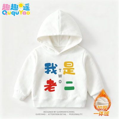 儿童纯棉卫衣连帽秋冬装白色加绒款新款男女童秋冬加绒加厚上衣外