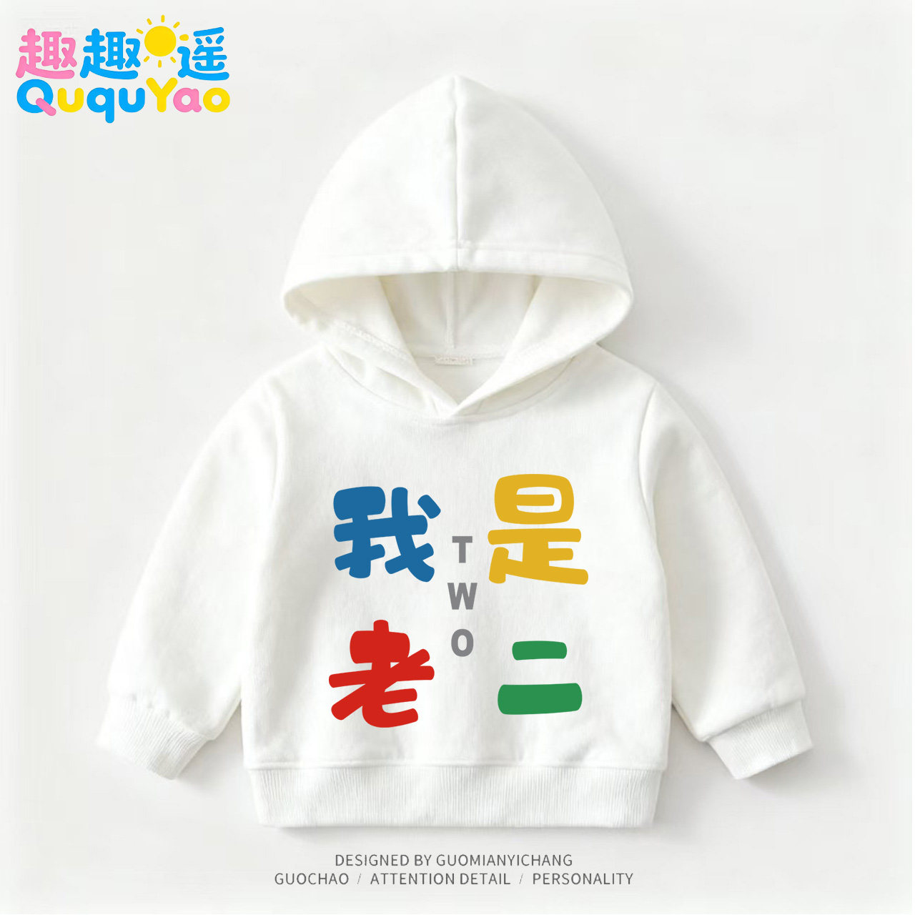 女童卫衣连帽秋冬2025新款儿童白色套头外套中小童周岁庆上衣童装