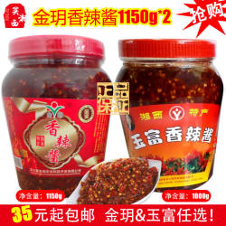 促销金玥香辣酱特辣湖南湘西龙山特产金月辣椒酱调味酱超值1080g
