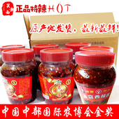 湖南特产剁辣椒湘西龙山金玥香辣酱鲜农家蒜蓉辣椒酱自制520g 包邮