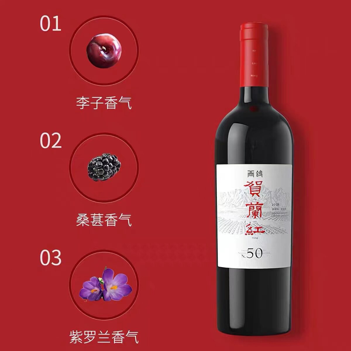 西鸽酒庄贺兰红n50干红葡萄酒宁夏贺兰山东麓产区葡萄酒单支包邮