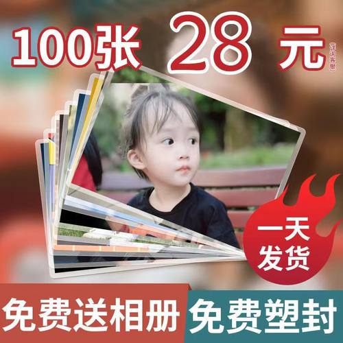 洗手机照片免费塑封送相册