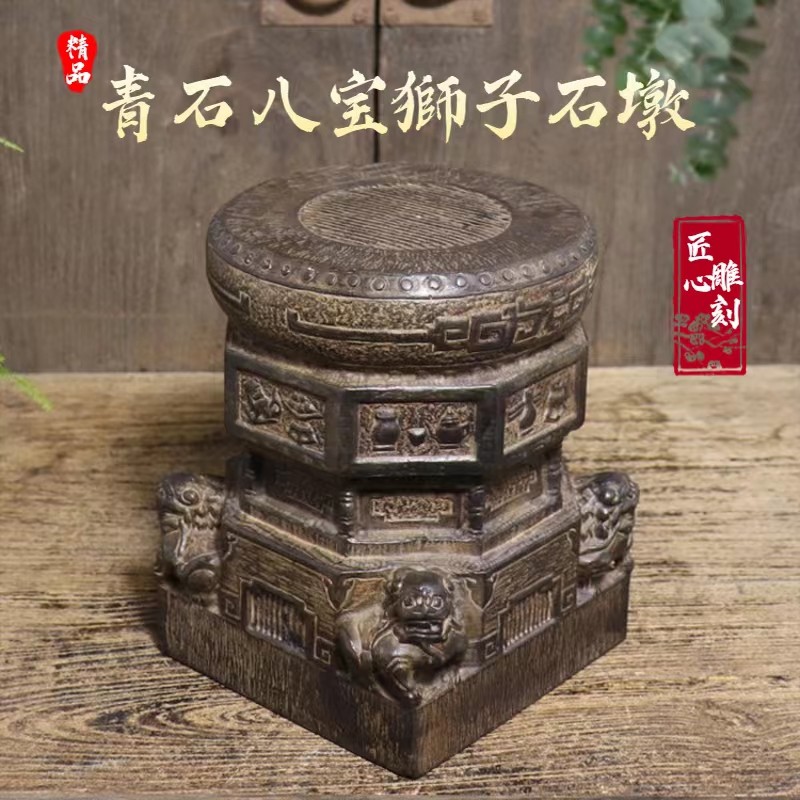 石雕青石雕刻仿古做旧八宝狮子石墩花盆底座中式复古古典装饰摆件
