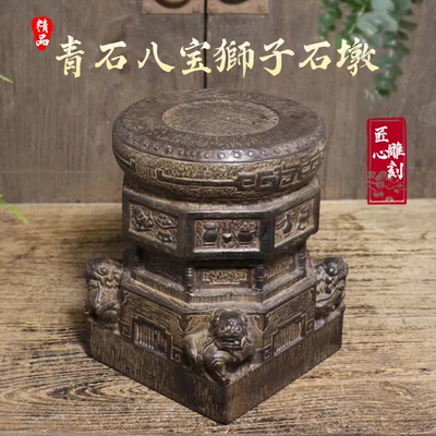 石雕青石雕刻仿古做旧中式复古