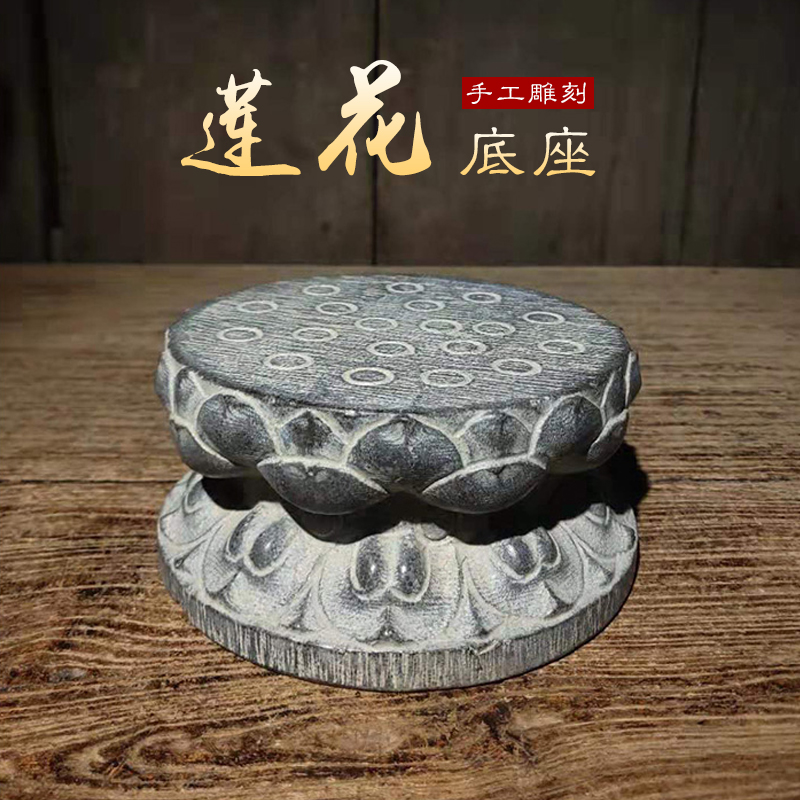 仿古石雕山西青石莲花底座中式复古佛座居家摆设文玩收藏品