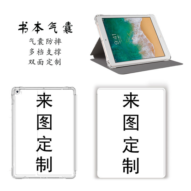 来图定制DIY适用苹果ipad 10.2寸平板保护壳air6平板套2024皮套Pro11保护套9.7笔槽硅胶13寸 3C数码配件 平板电脑保护套/壳 原图主图