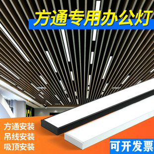 方通灯5/7/10公分方通专用灯商场健身房直播间吊灯led长条办公灯
