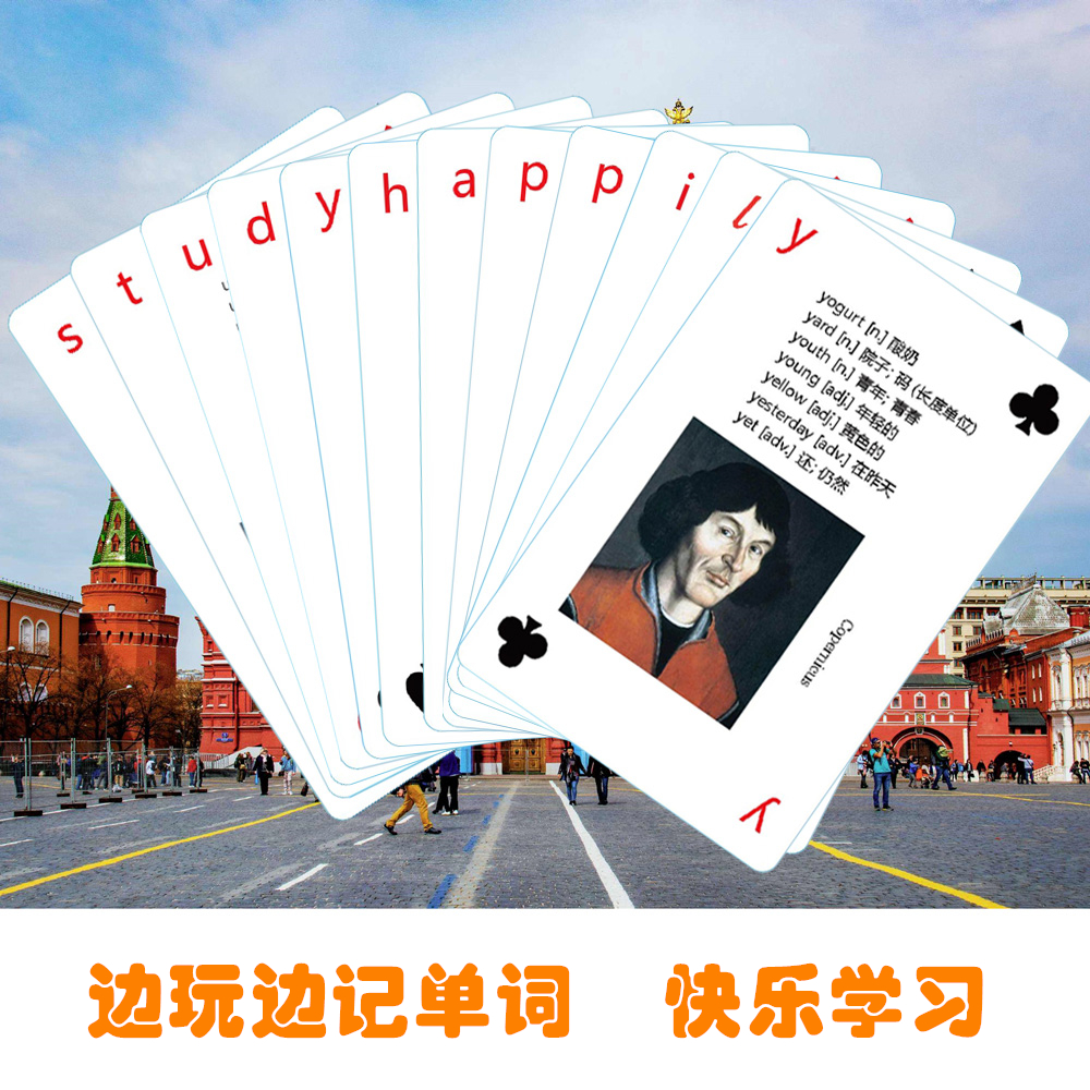 英语单词扑克牌初高中生背单词