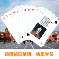 英語單詞撲克牌初高中生背單詞