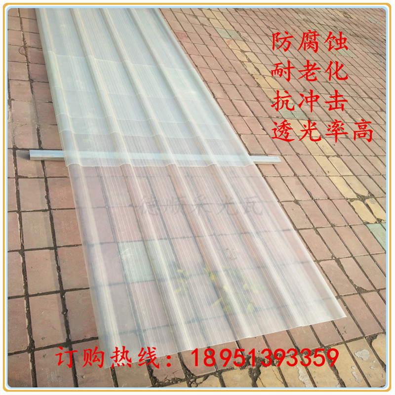 透明彩钢瓦采光瓦玻璃钢雨棚板玻璃瓦透明钢化耐力板彩钢板阳光房