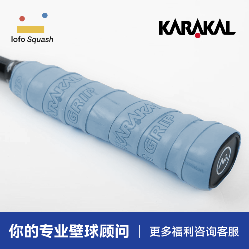 KARAKAL壁球手胶手柄皮KA665加厚护PU黏性网球拍羽毛球拍防滑厚款-封面