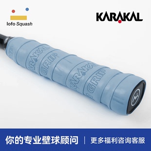 KARAKAL壁球手胶手柄皮KA665加厚护PU黏性网球拍羽毛球拍防滑厚款