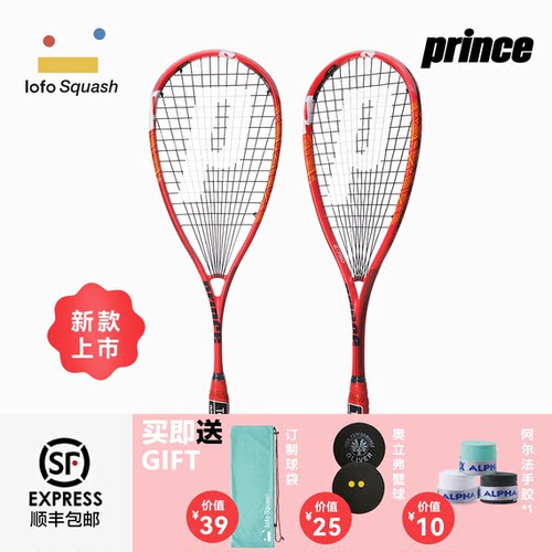 超轻初学专业壁球拍prince