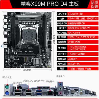 精粤 X99M-D4 PRO 拆机主板 x99m pro d4 搭配2666v3 2660v3