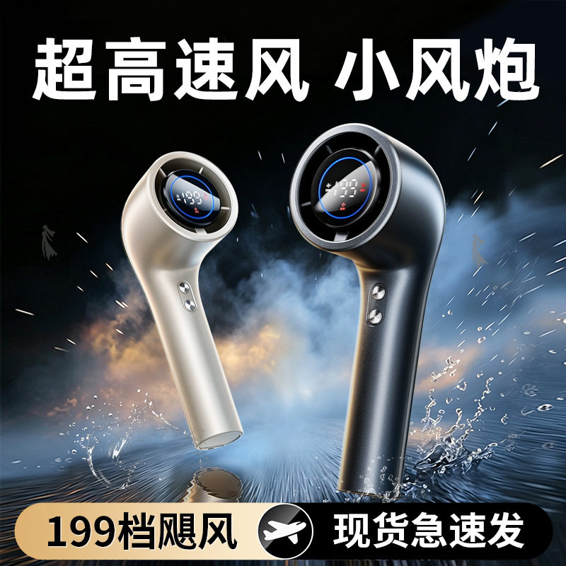 数显高速小风扇便携式户外迷你手持USB厂家直销学生跨境家用新款