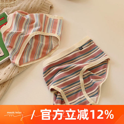 中腰条纹少女柔软内裤