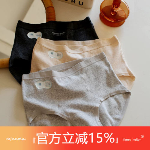 米吉诺拉 96%纯棉全棉舒适7A级抗菌透气少女微收腹女士中腰内裤