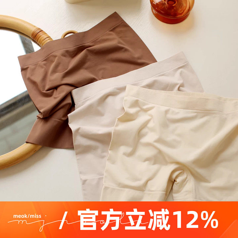 “米吉诺拉”防走光安全裤女士夏季蜜桃臀三分打底裤薄款冰丝无痕,女士内衣/男士内衣/家居服,女安全裤,淘宝优惠券,粉丝福利购,淘宝优惠卷