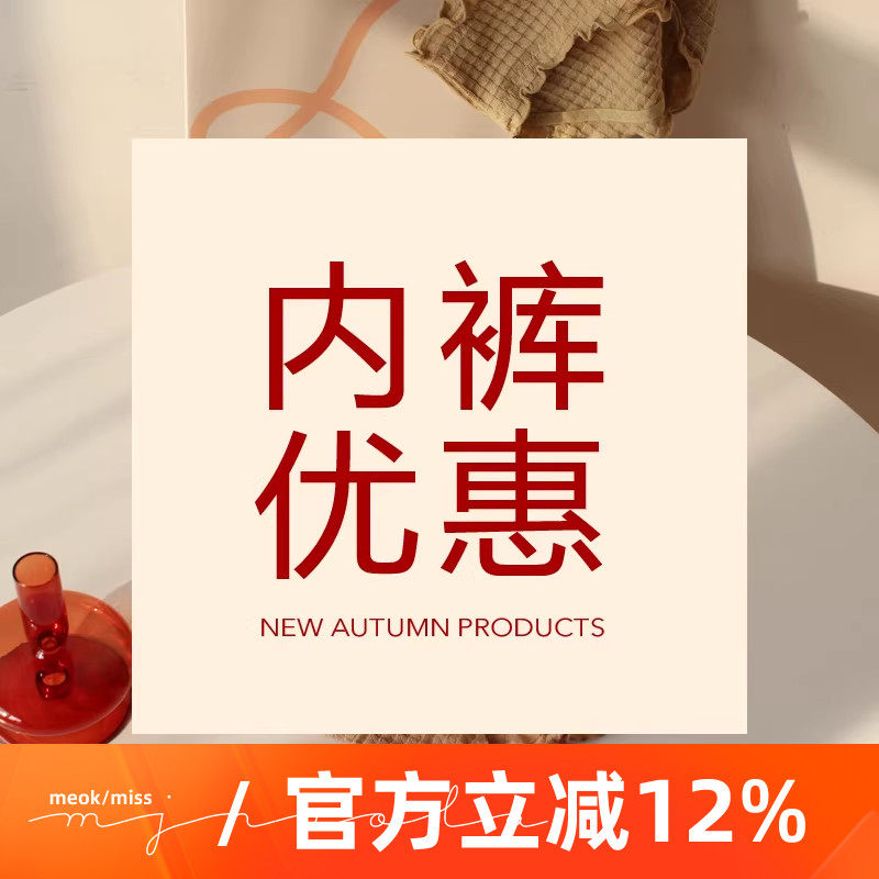 男/女内裤 特惠福利 买到赚到  大码女士,女士内衣/男士内衣/家居服,男三角内裤,淘宝优惠券,粉丝福利购,淘宝优惠卷