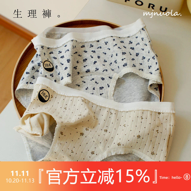 『米吉诺拉』95%棉生理内裤女纯棉三角少女性感月经经期姨妈防漏