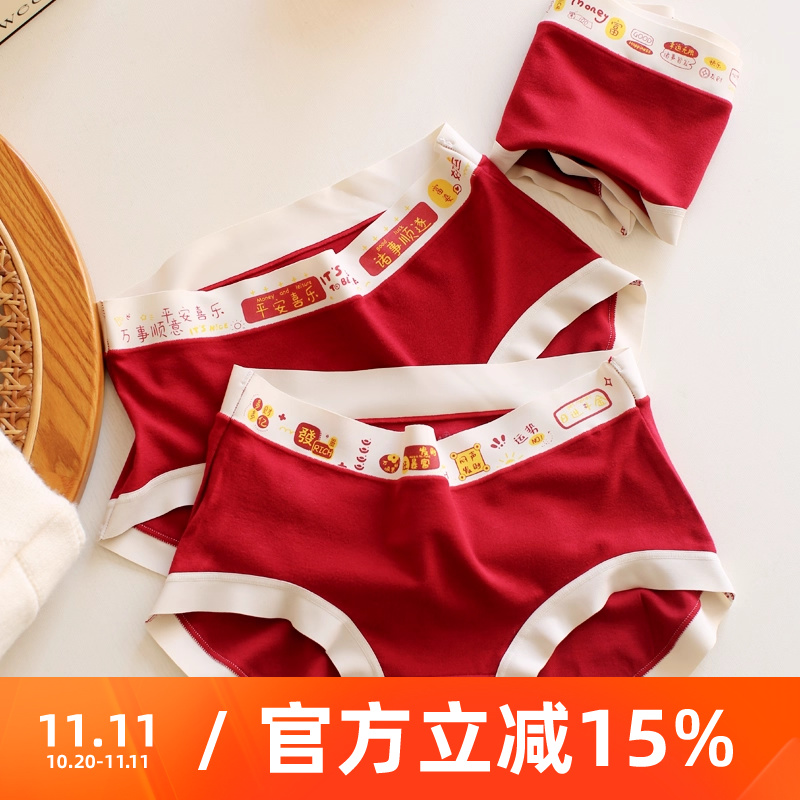 7A抑菌幸运本命年结婚内裤女