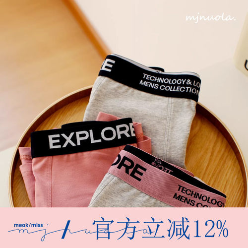 7A抑菌95%棉质裸感男士内裤