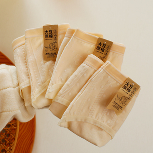 米吉诺拉 大豆原棉A类母婴全纯棉女士三角裤7A级抑菌包臀中腰内裤