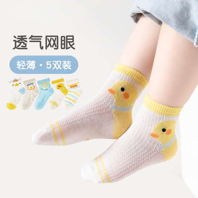 防滑中短筒袜大小儿童纯棉袜