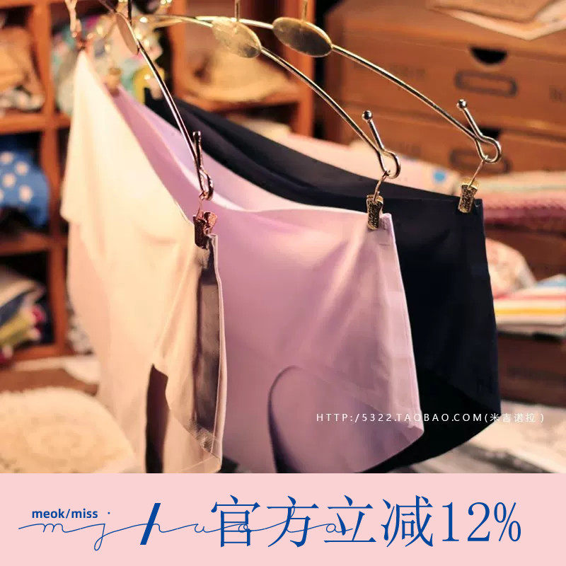 拍4免一  高档一片式无痕舒适纯色女 中低腰三角纯棉裆地女士内裤