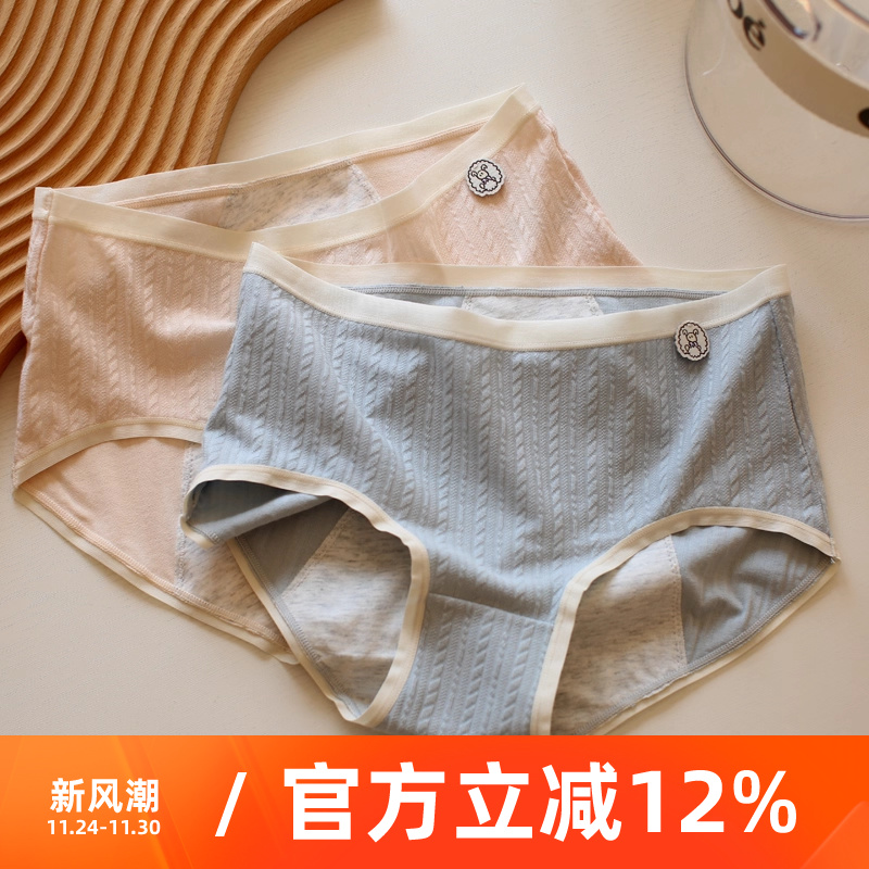 米吉诺拉“纯色奶油色系女士月经姨妈期例假防漏中腰 透气生理裤