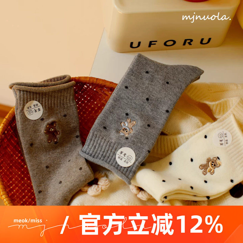 米吉诺拉 ”冬季卡通晚安熊卷边松口少女保暖羊毛波点中长筒袜子,女士内衣/男士内衣/家居服,中筒袜,淘宝优惠券,粉丝福利购,淘宝优惠卷