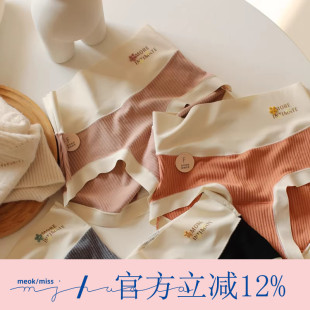 女 桑蚕丝小花三角内裤 不怕冷 德绒保暖高腰收腹舒适塑身显瘦