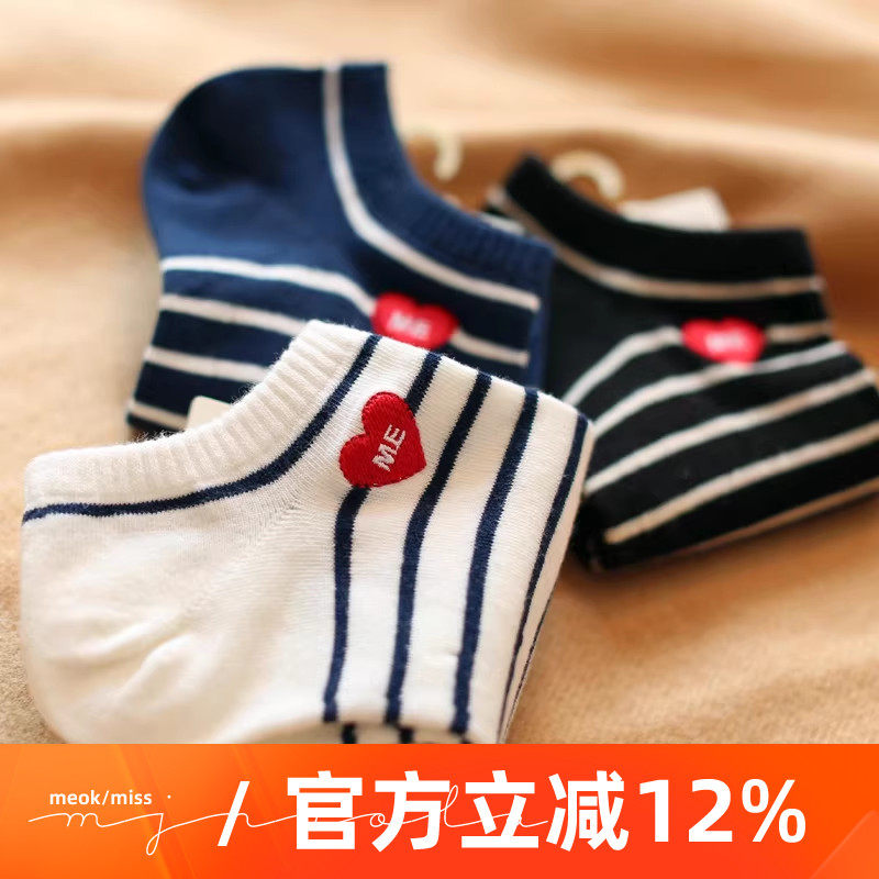 夏季条纹运动纯棉短袜韩版女士学院风袜子低帮浅口刺绣爱心船袜,女士内衣/男士内衣/家居服,短袜,淘宝优惠券,粉丝福利购,淘宝优惠卷