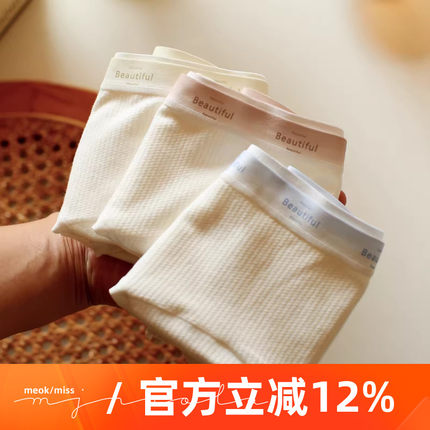 米吉诺拉 7A抑菌A类棉纯棉女士内裤 凉感渐变薄款简约中腰三角裤