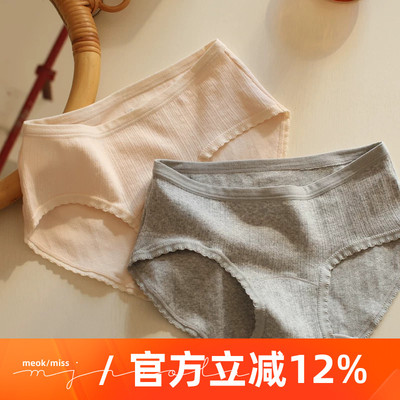 7A抑菌96%全棉少女三角内裤