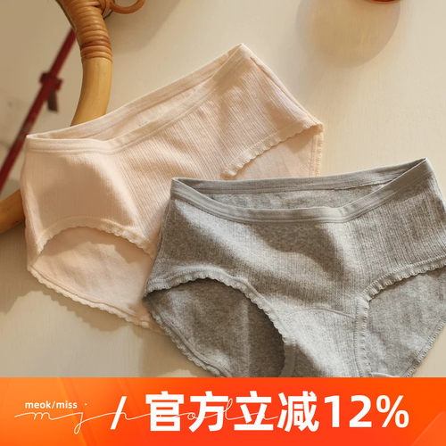 7A抑菌96%全棉少女三角内裤