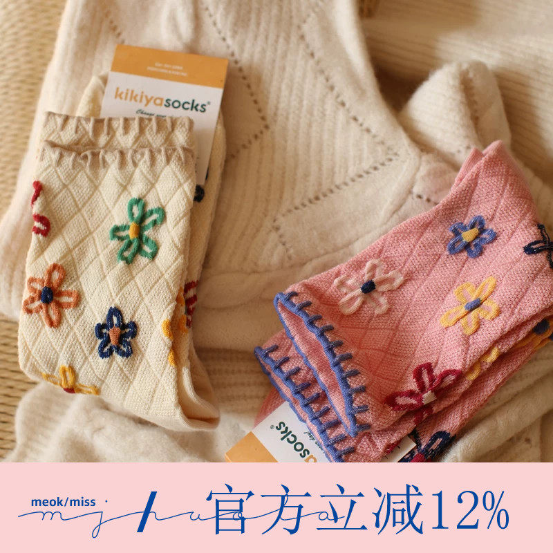 米吉诺拉 甜美立体浮雕彩色花花中筒袜子少女透气纯棉复古长袜子