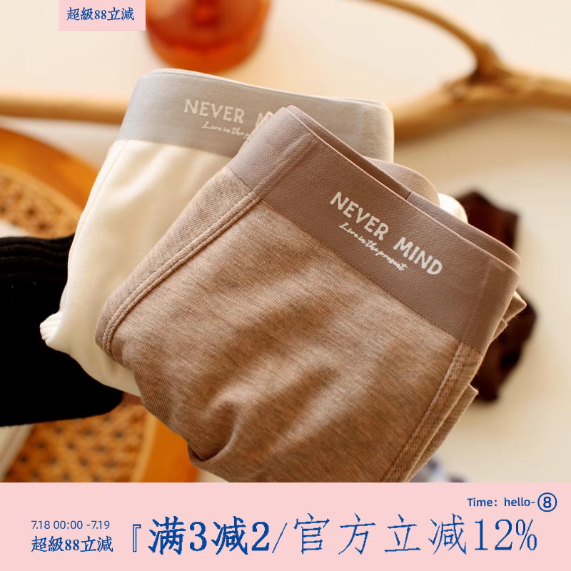 男士运动吸汗内裤无痕
