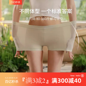夏季无痕！防走光安全裤女士弹力大居家三分打底裤薄款保险裤宽松